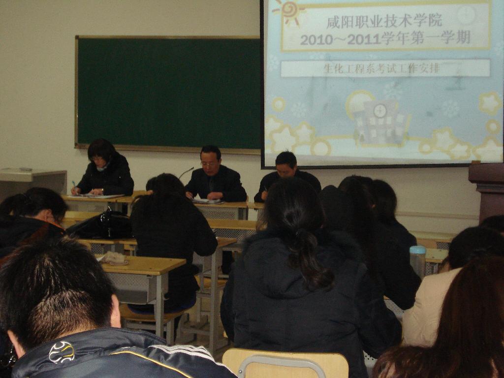 生化系召开2010—2011学年度第一学期期末考试动员会