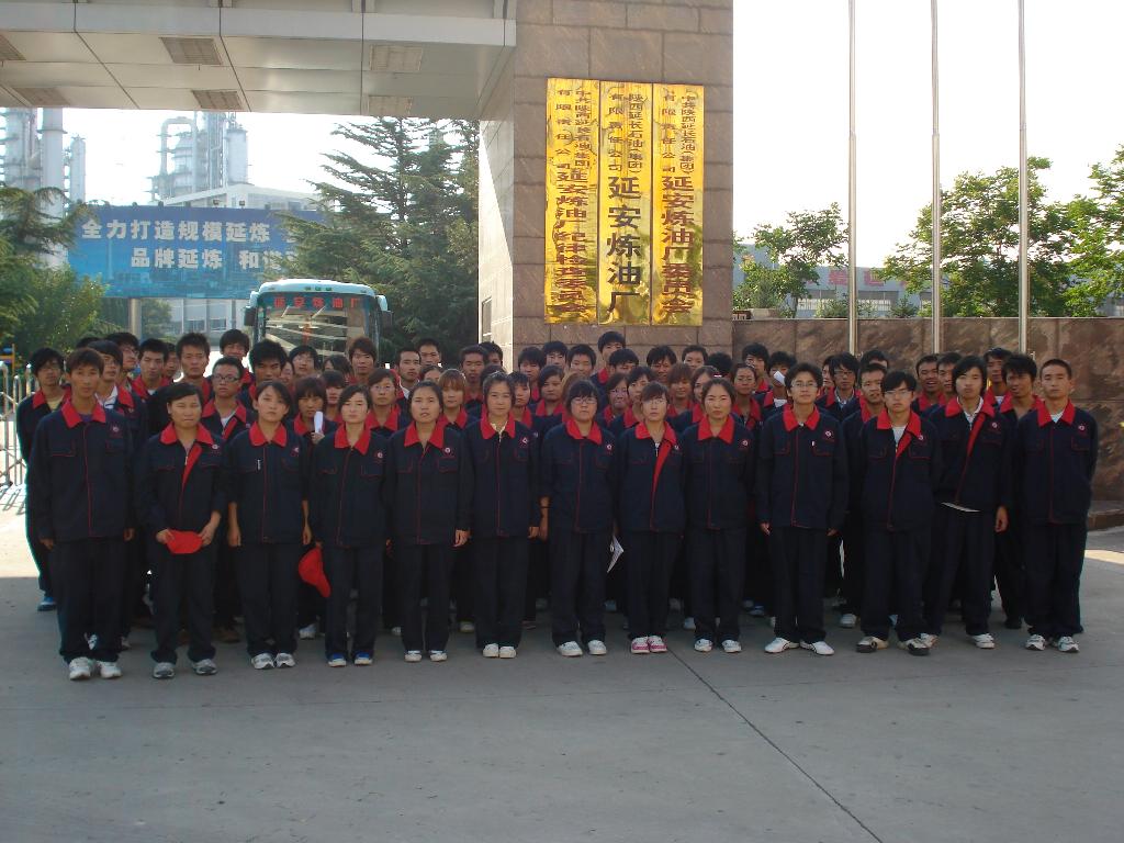 我系石油化工专业员工在延安炼油厂实习合影
